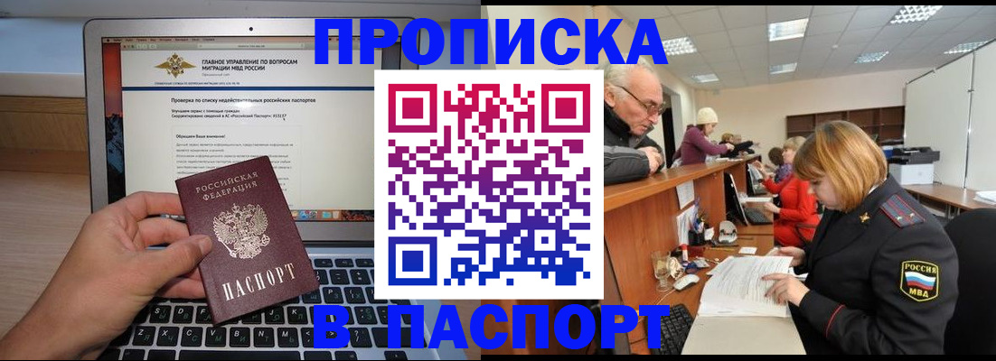 временная регистрация адрес в Рязани