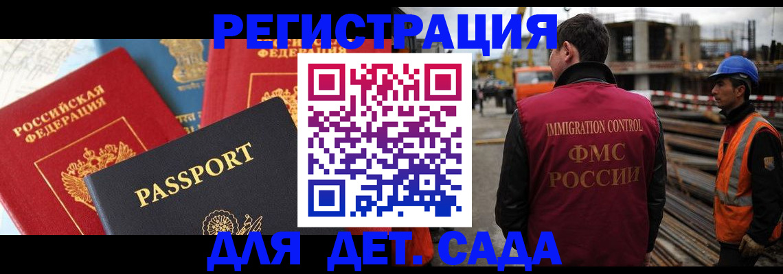 регистрация для школы в Рязани