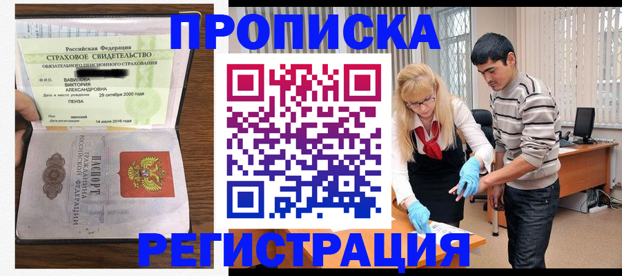 временная регистрация адрес в Рязани