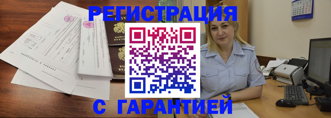 регистрация в Рязани