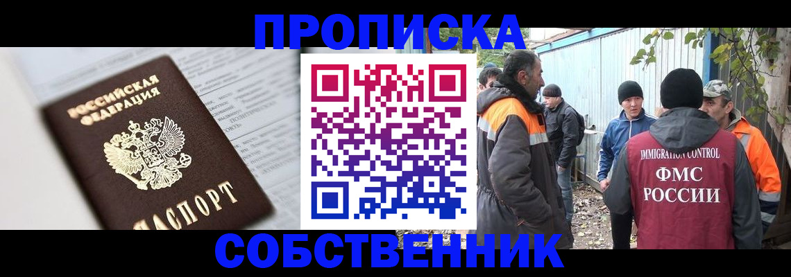временная регистрация в квартире в Рязани