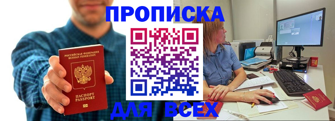 временная регистрация гарантия в Рязани
