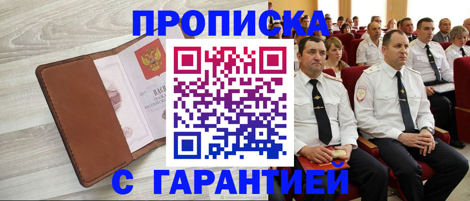 временная регистрация адрес в Рязани