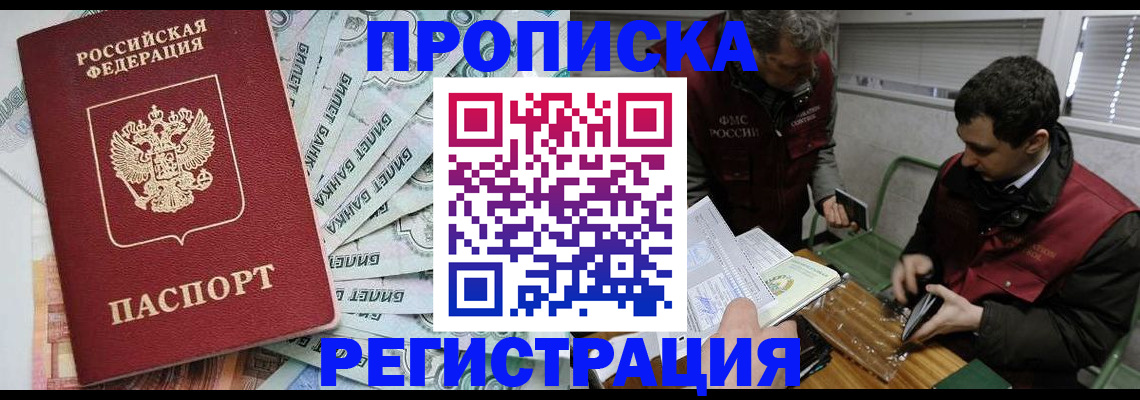 временная регистрация в квартире в Рязани