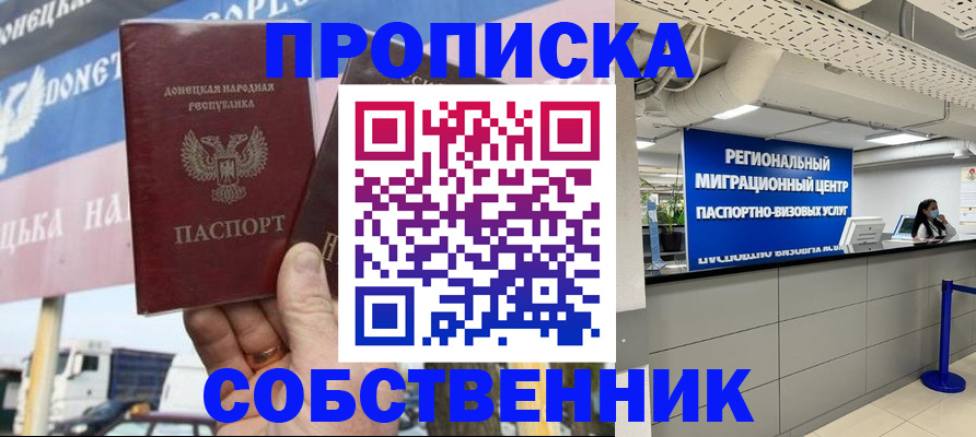 прописка для работы в Рязани