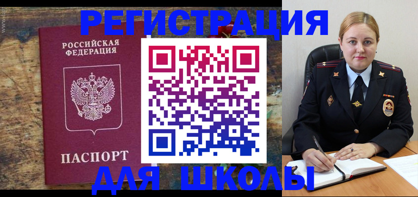 временная регистрация надежно в Рязани