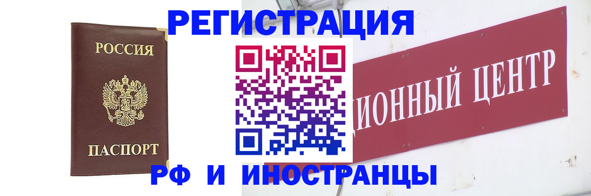 купить прописку в Рязани
