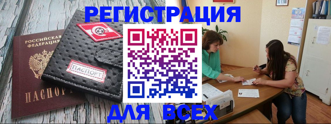 прописка иностранных граждан в Рязани